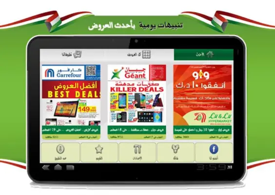 يابلاش!الكويت android App screenshot 0