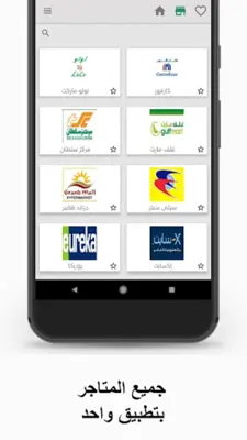 يابلاش!الكويت android App screenshot 3